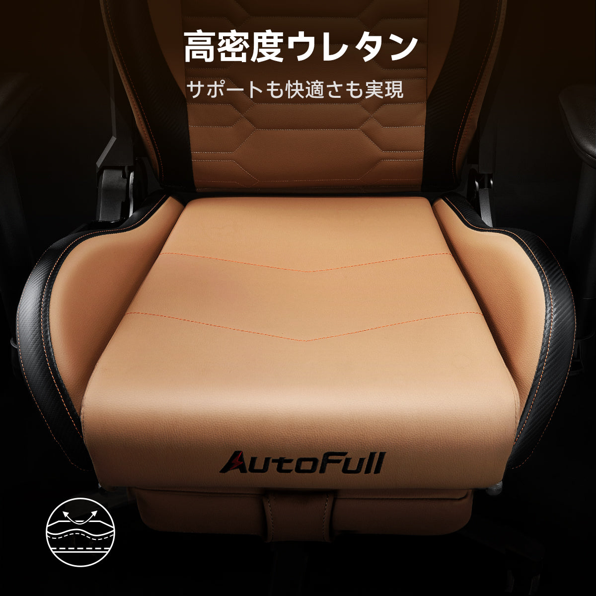 AutoFull(オートフル) C3 ゲーミングチェア オフィスチェア 昇降アームレスト 腰痛対策 茶色