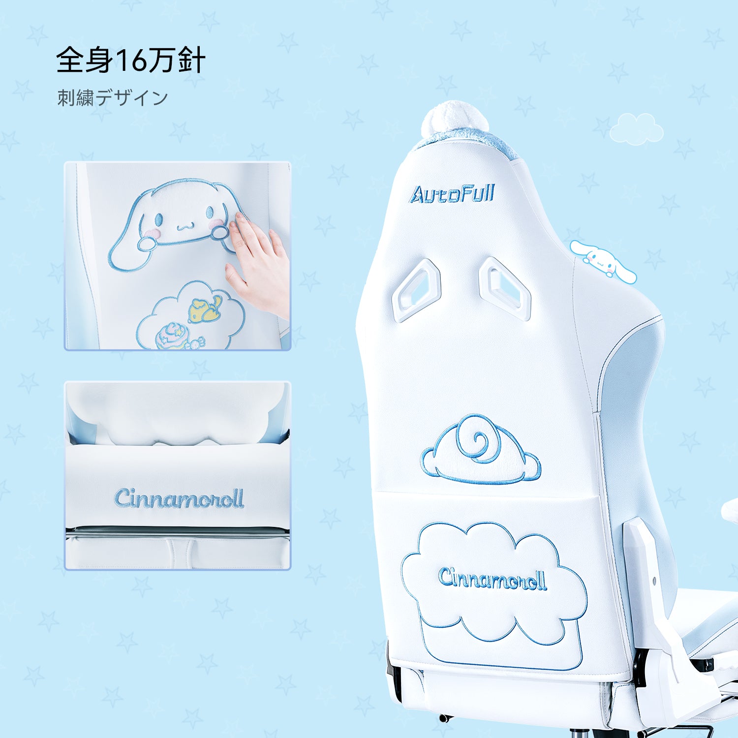 Cinnamoroll Gaming Chair AutoFull, Light Blue and White Gaming